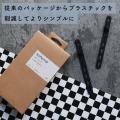 MOTTERU　累計約21万個発売！大人気シリコンケーブル