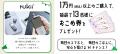 【Maktar】抽選でおこめ券1万円分が当たる「生活応援