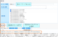 楽々Framework3の統合開発環境にノウハウ情報を検索し