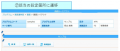 楽々Framework3の統合開発環境にノウハウ情報を検索し