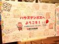 ジャパンハートと新日本製薬が、小児がんと向き合う子