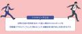 【受講募集中】社員と組織の可能性を広げる「北九州リ