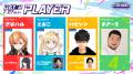 ＜6/18(水) 全容解禁、チケット販売開始＞間近で起き