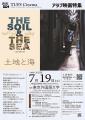 TUFS Cinemaアラブ映画特集を開催