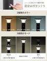 【新発売】朝まで明るくいて高感度な人感センサー搭載