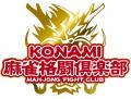 「Mリーグ2025-26シーズン」における「KONAMI麻雀格闘