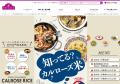 アメリカ・カリフォルニア産「カルローズ」試食プロモ