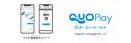 QUOカードPay2,000円分が抽選で500名様に当たる！　日