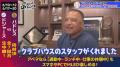 メディア初潜入！ドジャース監督室でインタビュー「翔
