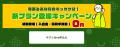 全国45店舗以上の無人カフェ「セルフカフェ」サブスク