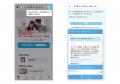 オンライン診療アプリ「みてねコールドクター」新機能