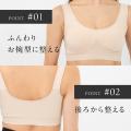 【大事なバスト 締め付けていませんか】優しく包み込
