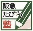 ～日本の伝承文化を学び・体験する旅～ 静岡県藤枝市 