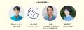 「読者と選んで」あたらしい発見がいっぱい！　公開審