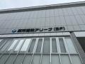 JMETS海技大学校講堂ネーミングライツ看板を掲出