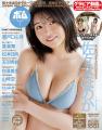 乃木坂46の6期生、瀬戸口心月が表紙巻頭グラビアで初
