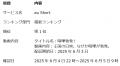 当社完全子会社WHDCアクロディアの保護猫応援プロジェ