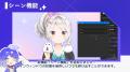 新機能「シーン機能」「自動目パチ機能」が登場！Live