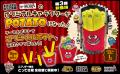 【オリジナル景品第3弾】とれトレポテトが大人気につ