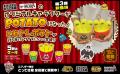 【オリジナル景品第3弾】とれトレポテトが大人気につ