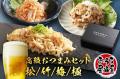 父の日ギフトの定番、おつまみグルメで一番売れている