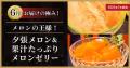 番組厳選の北海道産”極み”グルメが毎月届く！「utf-8