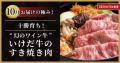 番組厳選の北海道産”極み”グルメが毎月届く！「utf-8