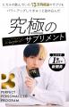 【ヒカルのP3地上波決定！！】人気YouTuberヒカルが1