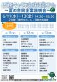 【西南学院大学】6月11日(水)～13日(金)〈学生企utf-8