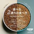【NOW FRESH(TM)新シリーズ】「NOW FRESHグッドグレー