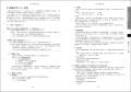 【電気通信工事施工管理技士】合格へ！ 令和7年度試験