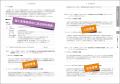 【電気通信工事施工管理技士】合格へ！ 令和7年度試験
