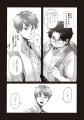 戦国時代へ跳んだ幼馴染を現代からナビゲート！ 時代