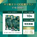 Bsオリ姫デー2025で『#推しメッセ』実施決定！“推し