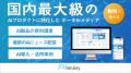 アイスマイリー、WEB雑誌「AIアバター特集号」を公開