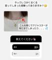 「ネックレスって、なんでこうなるの…？」99％が共感
