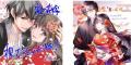 『鬼の花嫁』コミックス 7巻 2025年6月13日（金）発売