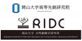 【岡山大学文明動態学研究所】第26回 災害文化と地域