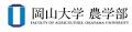 【岡山大学】公開講座「生殖を考えよう」〔7/12,土 岡