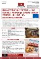 赤れんが庁舎にISHIYAプロデュースの「白い恋人 Akare