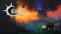 中国最大級のゲームイベント「G-Fusion Game Fest 北
