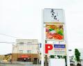 久留米の海鮮居酒屋「惣吉」から天ぷら専門店「天きち