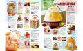 【6/10発売】関西の最新夏遊びを完全網羅『関西ウォー