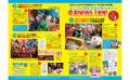 【6/10発売】関西の最新夏遊びを完全網羅『関西ウォー