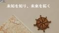 6/26（木）12:00@ウェビナー |「アジア市場の可能性を
