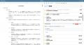 社内規程DX「KiteRa Biz」、規程のレビューを提供開始