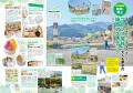 【6/10発売】東海の最新夏遊びを完全網羅『東海ウォー