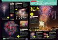 【6/10発売】東海の最新夏遊びを完全網羅『東海ウォー