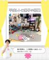 ★＼うちらのヘイセイおかえりなさい！／Z世代の入社２