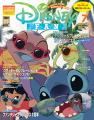 月刊「ディズニーファン」の定期購読者を「東京ディズ